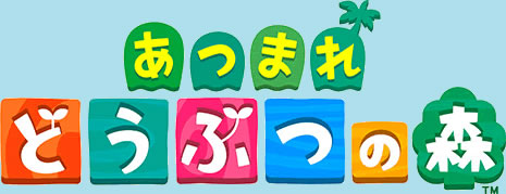 ユーカリ 相性 あつ森 【あつ森】好きなどうぶつ(住民)人気ランキング投票結果